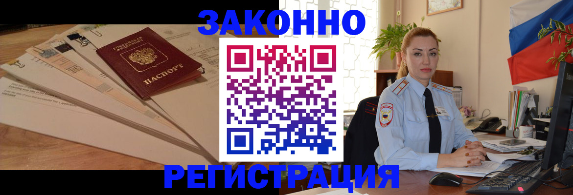 где прописаться в Новомосковске