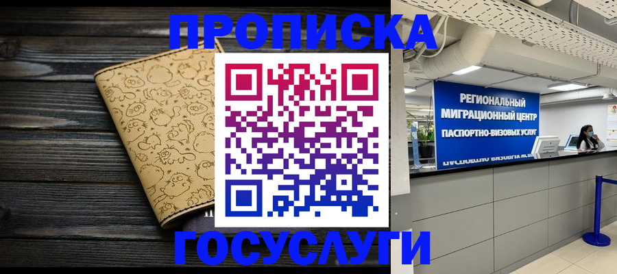 пропишу в квартире в Новомосковске