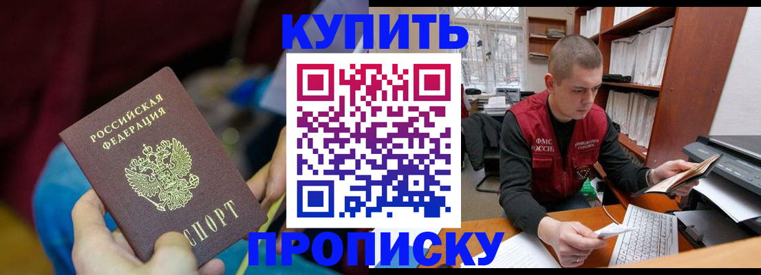 прописка иностранных граждан в Новомосковске