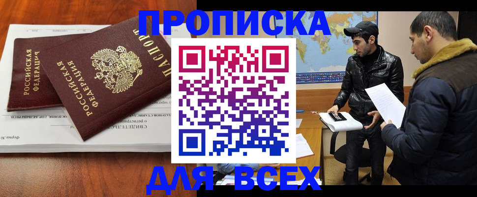 временная регистрация надежно в Новомосковске