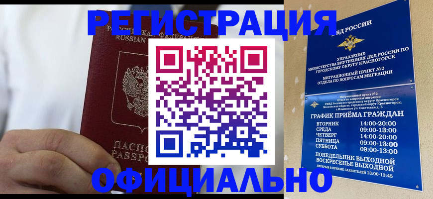 прописка для кредита в Новомосковске