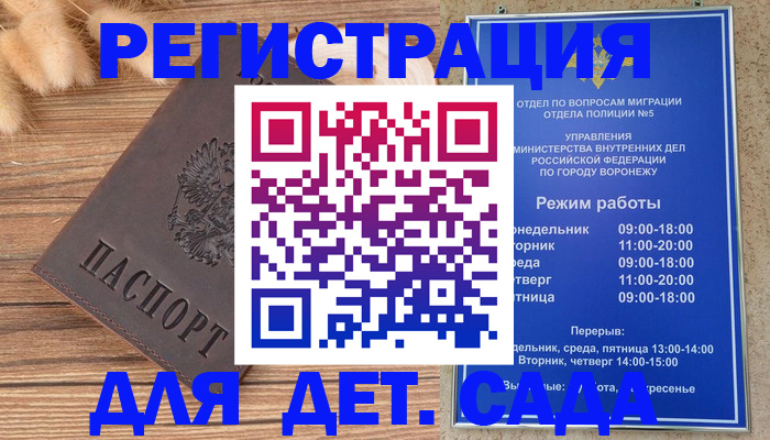 прописка гарантия в Новомосковске
