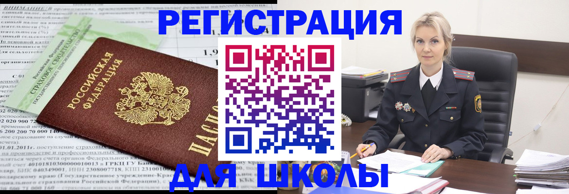 где прописаться в Новомосковске