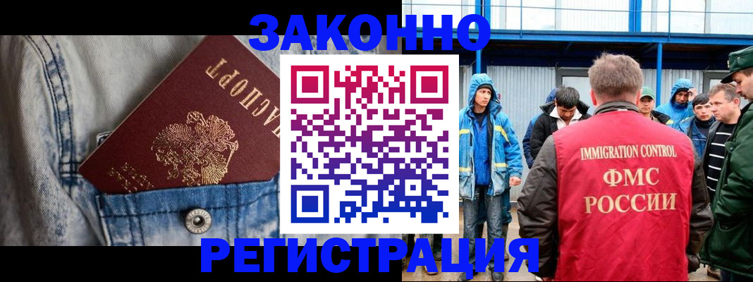 прописка для школы в Новомосковске
